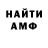 Амфетамин VHQ Marusya Shik