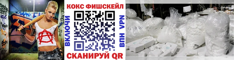 что такое   Слободской  Кокаин FishScale 