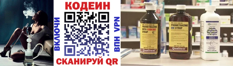 Кодеиновый сироп Lean Purple Drank  Слободской 