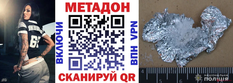 Метадон methadone blacksprut сайт Слободской сайты даркнета состав сколько стоит