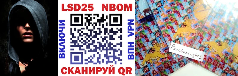 Марки N-bome 1,8мг Слободской