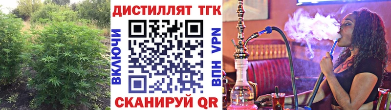 ТГК жижа Слободской